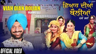 Viah Dian Bolian Official Video Pammi Bai  Latest Punjabi Song 2021  New Punjabi Song 2021 [upl. by Angadreme442]