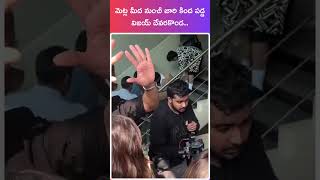 Vijay devarakonda fell down on steps shorts vijaydevarakonda rowdy telugu [upl. by Mian]