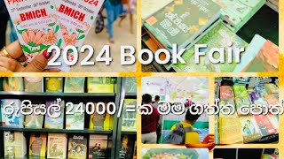 රුපියල් 24000 ට මම ගත්ත පොත්  2024 Book Fair  Book Haul ඔයත් කියවන්න පුරුදු වෙන්න [upl. by Alyl]