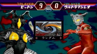 ✅【Ultraman】ゼットンVSウルトラマンレオ 100％全話収録 Fighting Evolution2 ウルトラマンファイティングエボリューション2 PS2 [upl. by Ertsevlis]