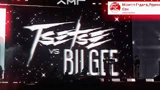 Tsetse  Lyrics video  tsetse vs bilgee show тоглолт [upl. by Labana]