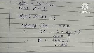 Std 7 Maths Chapter 9Swadhyay 92Sum3 [upl. by Ainek367]