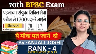 70th BPSC Prelims Mock Test  1700 vacancies in 70th BPSC   69th BPSC Mock Interview 70thbpsc [upl. by Ande]