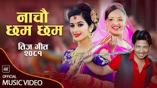 New Teej Song 20812024  Nachou Chamma Chamma  Shantishree Pariyar  Prakash Saput  Anjali [upl. by Alphonse551]