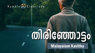 Malayalam Kavitha  THIRINJOTTAM  by Aby Abraham [upl. by Fitalludba]