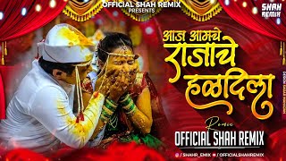 आज आमचे राजाचे हळदीला Aaj Amche Rajache Haldila  Official Shah Remix  Marathi Lagnageet Halad Song [upl. by Anzovin]