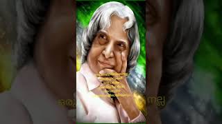 Dr APJ ABDULKALAM motivationinspirationspeechapjabdulkalammalayalamdialoguemovationalspeech [upl. by Idnim]