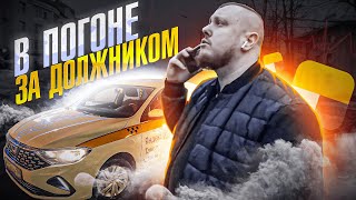 ИЗЫМАЕМ АВТОМОБИЛЬ У СКАЗОЧНИКА МОЛОДОЙ ВОДИТЕЛЬ КОТОРЫЙ ЗАБИЛ НА ВСЁ [upl. by Kuebbing]