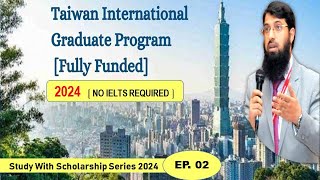 Taiwan International Graduate Program 2024 UrduHindi [upl. by Narat]