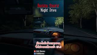 ตัวอะไรกินช้างกลางถนนซิ่งไล่ชนรถเกือบคว่ำ EP2  Night Drive คืนหลอน ซ่อนทาง nightdrive [upl. by Shari]