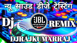 Bomb A Drop New 2023 DJ Testing Beat  DJ Vikrant DjRajkumarraj mp3 [upl. by Namas]