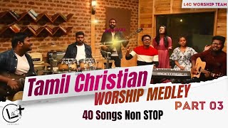 Tamil Christian Worship Medley Part 03  40 Songs Non Stop Mashup  L4C Worship Team  Old amp New [upl. by Curcio]