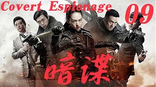 【暗谍Covert Espionage】EP09諜戰風雲，特戰小隊秘密行動奪回被掠文物，粉碎敵人計劃！主演：馮越 魏大勳 [upl. by Clara]