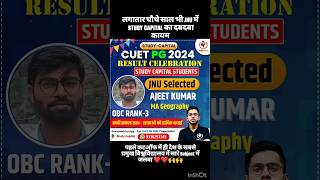 JNU Result 2024 Out Congratulations to all students cuetpgresult2024 cuetpg2025 [upl. by Eryt846]