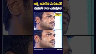 అన్నీ అనుకొని సంఘటనలే మోహన్ బాబు ఎమోషనల్ mohanbabu manchuvishnu manchumanoj shorts [upl. by Fredric]