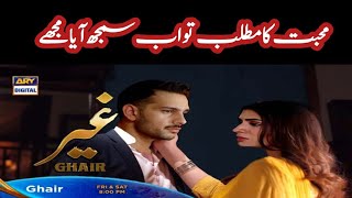 Ghair  Ghair Episode 16 Teaser  Nov 2024  Ushna Shah  Usama Khan  Sabag Reviews [upl. by Bertolde]