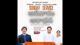 SUNDAY SERVICE LIVE  BETHESDA HOLY CHURCH  MAHABUBNAGAR 18082024 [upl. by Noryk353]