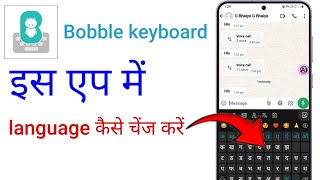 bobble keyboard me language kaise change karebobble keyboard me hindi typing kaise karebobble keyb [upl. by Goldi989]