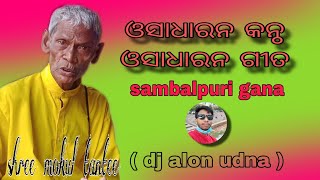 awesome vocal  sambalpuri  odia  odiadjsong alonudna [upl. by Fairfax]