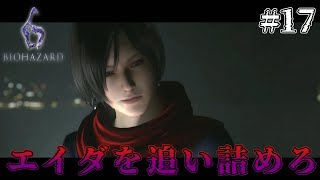 【クリス編CP4】エイダ・ウォンが語るバイオテロの全容【バイオハザード6】＃17 [upl. by Aihtnic]