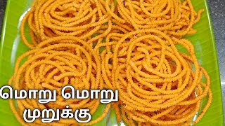 புழுங்கல் அரிசி கார முறுக்கு Murukku recipe in Tamil MurukkuTraditional murukku recipe in Tamil [upl. by Akym]