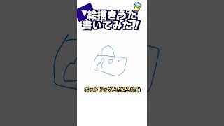 【絵描き歌】絵を書けないVTuberがハクション大魔王書いてみた！ shorts vtuber 新人vtuber 絵描き [upl. by Lala]