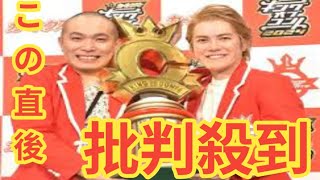 【キングオブコント】ラブレターズ、5度目の挑戦で悲願の優勝 初ファイナリストから13年で成就 [upl. by Adamec]