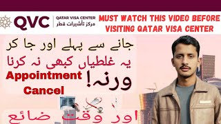 QVC  QATAR Visa Center Medical Test Full Process QATAR Ka Medical Kaise Hota Hai Medically Unfit [upl. by Cagle623]