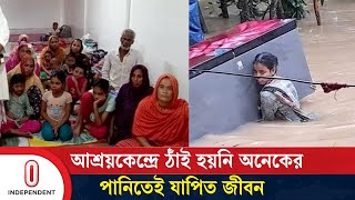 বন্যার্তদের নিয়ে কঠিন চ্যালেঞ্জে নোয়াখালীর স্বেচ্ছাসেবীরা  Flood  Noakhali  Independent TV [upl. by Atwood]