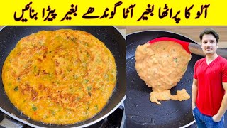 Aloo Ka Paratha Recipe By ijaz Ansari  Yummy And Tasty Recipe  Breakfast Recipe  Potato Recipe [upl. by Riesman]