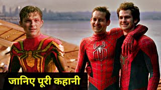 SpiderMan No Way Home Explained In HINDI  SpiderMan No Way Home Story In HINDI SpiderMan 2021 [upl. by Nivrem38]