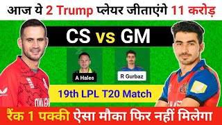 Colombo vs Galle T20 19th Match Prediction  CS vs GM Match Analysis  LPL T20 [upl. by Gillman]