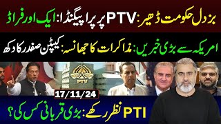 Govt in Trouble Propaganda on PTV Another Fraud  Big News from USA  Imran Riaz Khan VLOG [upl. by Klos]