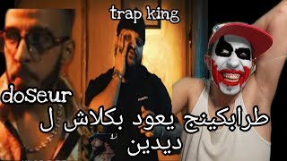 Trap King X Doseur  Trappin  فَخْ clash 🌶🌶🌶🌶 reaction [upl. by Oner]