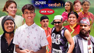 Halka Ramailo  Episode 134  05 June  2022  Balchhi Dhurbe Raju Master  Nepali Comedy [upl. by Junieta]