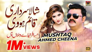 Shala Sardari Qaim Hovi  Musafir Tede Watna Tun  Mushtaq Ahmed Cheena Official Video  TP GOLD [upl. by Annekam754]