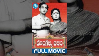 Mangalya Balam Full Movie  ANR SVR Savitri Relangi  Adurthi Subba Rao  Master Venu [upl. by Helm]