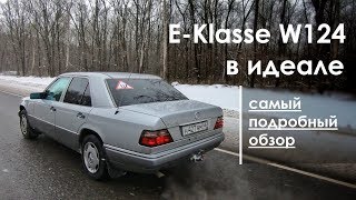 W124  Сын маминой подруги  Обзор и тестдрайв [upl. by Kcirneh]