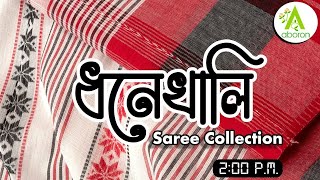 Dhonekhali Saree Collection  ABORON  280924 At 200 PM [upl. by Adnoral762]