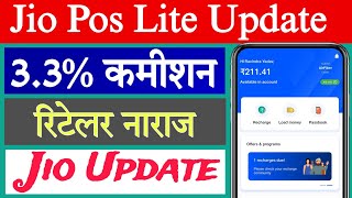 jio POS Lite Commission update  Jio Pos Plus Commission  Jio pos lite 33 Commission Update [upl. by Fritz]