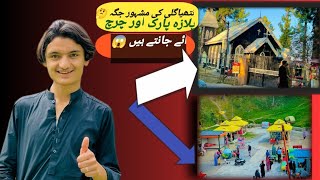 vezat to nathia gali most famous park and charch 🤔 [upl. by Nehemiah]