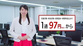 【日本郵便】Webレターのご紹介（1通99円からのWeb発送郵便） [upl. by Washburn]