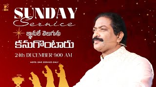 Sunday Service  Bishop Dr V Rangaraju  24th December 2023  NJC Bangalore  NJHM [upl. by Atlas]