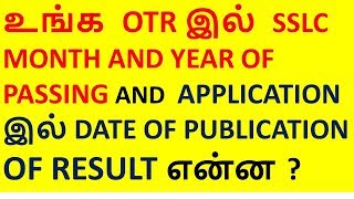 TNPSC OTR APPLICATION DATE OF PUBLICATION OF RESULT [upl. by Yadroc]