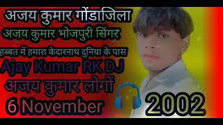 Ajay Kumar Bhojpuri singer movie full Mani meraj Sheela 💚♥️ main padhunga imran ke pic Bhojpuri mov [upl. by Nasar]