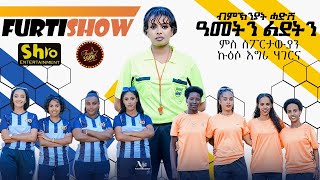 Furti Show  Part 1  ብምክንያት ልደትን ሓድሽ ዓመትን 2024  New Eritrean Show 2024  habesha holiday [upl. by Ardnosak]