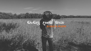 Chanchala Dase Maya චංචල දෑසේ මායා  Slowed  ReverB ♪ [upl. by Alym]