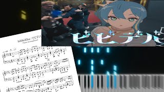 ビビデバ  Bibbidiba Piano Sheet [upl. by Persons920]