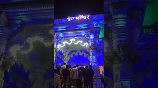 PREM MANDIR  VRINDAVAN MATHURA UTTAR PRADESH 1 [upl. by Htenywg560]