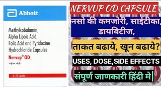 nervup od soft gelatin capsules nervup od capsule nervup capsulenervup od capsule uses in hindi [upl. by Haram]